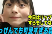 すっぴんがあまりにも可愛すぎる森田ひかる 【文字起こし】櫻坂46