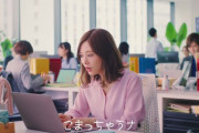 【乃木坂46】白石麻衣の新CMがコメディエンヌ全開で可愛すぎるｗｗｗｗｗｗｗ