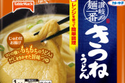冷凍食品、明らかに冷凍うどんだけ他に比べてレベルが高すぎる