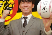 【朗報】阪神・伊藤将司、３１００万円増の年俸４４００万円で更改