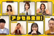 【悲報】乃木中リモート収録のメンツがｗｗｗｗｗｗｗｗ