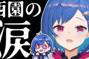 Vtuber 【西園チグサ】チグサちゃん壊れちゃった…「GWのスケジュールは一旦下げさせてもらいました。」「楽しみにしてた方本当にごめんなさい」