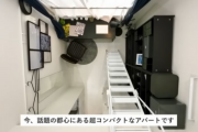 【画像】今話題の激狭アパートの中身がこちら、意外と住みやすそう