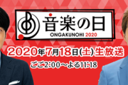 【日向坂46】影ちゃん+新3期含めた全員でのパフォーマンスにも期待！7月18日放送のTBS『音楽の日』に出演が決定！