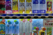 【緊急】コカ・コーラ、500ミリリットル250円ｗｗｗｗｗｗｗｗｗｗｗｗｗ