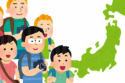 中国人観光客の人気旅行先、変わらず日本が1位「海鮮は避ける」「日本を信じてるので心配してない」