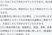 【衝撃】50万円でSKE48北川綾巴さんと個室で一緒に焼肉を食べられる券が販売ｗｗｗｗｗｗｗｗｗｗｗｗ