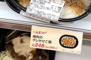 【朗報】国産米を使った焼肉弁当268円！！！！😋😋