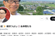 【これは酷い】元アナウンサーの立憲議員、民放時代のガチパワハラを告発されるｗｗｗｗｗｗｗ思ったよりガチ