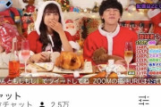 【悲報】人気カップルYouTuberヴァンゆん、登録者数250万人になれば結婚する企画で生放送をするも失敗しコメント欄大荒れ