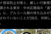 【悲報】東京オリンピック、選手村で選手達は酒飲み放題な模様。コンドームも大量に配布