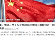 【速報】中国がミサイルを複数発射