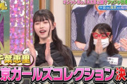 千葉恵里、TGC出演決定！！　大盛・浅井・稲垣は出演権をかけて売上対決！