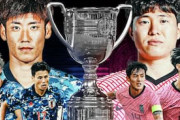 海外の反応：日本代表が韓国に3発圧勝！E-1優勝を果たす！韓国人「日本は脱アジア級だね」