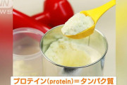 効率よくタンパク質を摂取できるプロテインが話題！中高年にも広がる健康ブーム