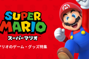 【速報】マリオの声優、引退。マリオやルイージの声が変わる模様