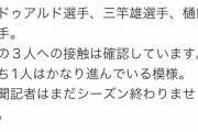 ◆悲報◆ガンバ大阪、DFの補強候補第一希望3人全員にお断りされる(´・ω・｀)