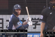 西武スパンジーのエラー謝罪打法！！！！
