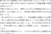 武井壮「指咥えて、文句言ってるだけで変わるわけないよ」4万円減税、閣僚賃上げ法案…選挙について私見