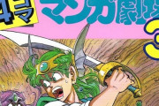 【話題】ドラゴンクエスト四コマ漫画劇場とかいう小学生必携の書物