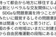 【悲報】日本リベラルさん、選挙に負けたので若者と地方民への差別を開始ｗｗ【自民支持の若者はバカ？】