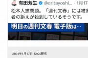 【速報】松本人志、１１人目のＫ子さん登場ｗｗｗwwwwwwwwwwwwwwwwwwwwwwwwwwwwww