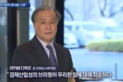 韓国政府「謝罪の意は日本の秋葉剛男外務事務次官から文書で伝えられた！」