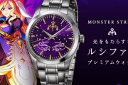 【朗報】※お財布キラーEL発動※ 公式よりぶっ飛び超発表！！！！これはヤバい！！！ルシファーの『プレミアムウォッチ』発売決定きたああああああ！！！！【モンスト】