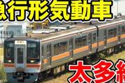 【例のお方】鉄道系YouTubeｒスーツ氏 太多線にご乗車される！【YouTube】