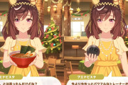 【ウマ娘】何かがおかしいブエナのクリスマスプレゼントｗｗｗ「なぜその2つを…！？（困惑）」