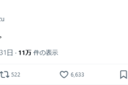松本人志、最強面白ツイートを投稿！