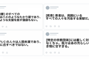 Twitter、ヘイト行為に関するルールを改定。年齢、障害、病気を理由に他者の人間性を否定するようなツイートを禁止に