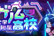 【パワプロアプリ】コラボって高校関係ない方が多いからなあ、また冬コラボ遊戯王とか普通にありそう