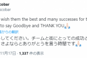 DeNA自由契約になっていたエスコバーがX(旧Twitter)でファンに別れの挨拶か「さよならとありがとうを言う時間です」