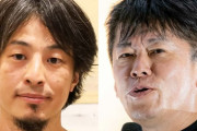 ひろゆき氏、“絶縁中”ホリエモンの凄さを語る「マジで努力の人なのに、みんな誤解してる」