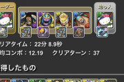 【パズドラ】零チャレンジ終了まで2時間！ガチ楽パーティ騙されと思って使ってみて