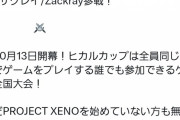 【スマブラ】ザクさんの日本一営業、本人もグルだったことが判明し一同ドン引きでもう終わりなんだなぁと話題に