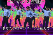 広島県警さん『SNS詐欺防止の歌＆謎ダンス』がバズる！梅林よつば保育園とコラボｗｗｗ