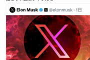 【悲報】アニメアイコン、イーロンマスクが頑張って作ったXのCMを馬鹿にしてしまう「絶対ドラゴンの裁縫セット選ぶタイプだろｗ」