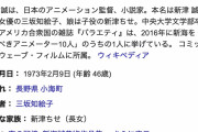 新海誠はなぜ宮崎駿の後継になれなかったのか・・・