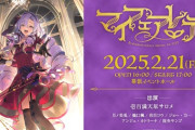 【にじフェス2025】壱百満天原サロメ 1st LIVE “マイフェアレディ”！ダークサロメ！？