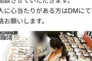 【動画】キッチンDIVEで万引きしたまんさん、全世界に大公開wwwwwwwww