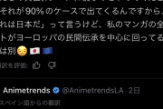 【画像】小野田紀美「日本アニメに外国人が干渉するな！」←スペイン人「じゃあ、日本は中世ヨーロッパ描くのやめろ」
