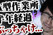 作業所通所者(時給220円)「無職のお前らと違って俺は働いてるよ(工賃明細ドーン！)」