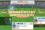 阪神・小野寺、1号同点ソロHR！プロ初HR！