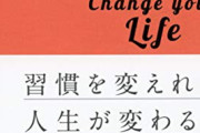 【朗報】「人生が変わる本」を万引きした男、人生が変わるｗｗｗｗ