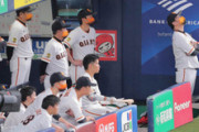 【野球】 巨人、屈辱の2年連続4連敗　日本シリーズ史上初