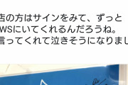 【悲報】手越祐也がジャニーズ退所