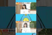正源司陽子さん、いとこ同士でTV出演も、クイズで大喜利かましたが正解してしまう【HINATAZAKA NEWS】