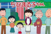「ちびまる子ちゃん」が中国で3DCGアニメ映画化、まる子が不思議な冒険の旅へ